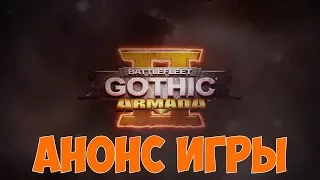 Анонс игры Battlefleet Gothic: Armada 2 - разбираем трейлер!