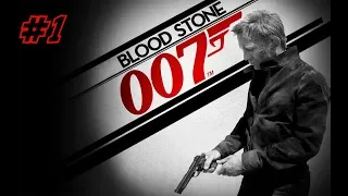 James Bond 007 - Blood Stone Прохождение от канала Krolika #1