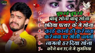 #Ashish Yadav | का बेवफाई सॉन्ग | #Nonstop Sad Song | #Maghi_Sad_Song | Aashish Yadav