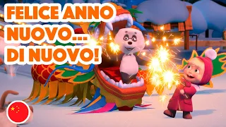 Le Canzoni Di Masha 🇨🇳 Felice Anno Nuovo… di nuovo! 🎄 (Episodio 7) 💥 Masha e Orso