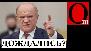 Доигрались в отбеливание совка?! Теперь КПРФ сметет Единую Россию?