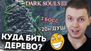 ПАПИЧ ДОШЁЛ ДО ТРЕТЬЕГО БОССА. ПАПИЧ ПРОХОДИТ DARK SOULS 3 - ЛУЧШИЕ МОМЕНТЫ