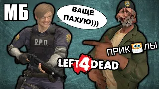 ПРИКОЛЫ 😁 LEFT 4 DEAD 2 #7 🚁 👋😃 [Ферету можно всё] (Нарезка смешных моментов)