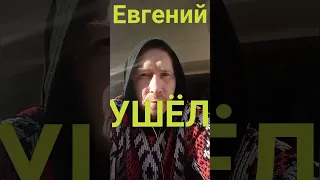 Евгений Бражник ушёл из жизни,⭐дирижёр-виртуоз...