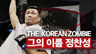 [KOREAN ZOMBIE NEVER DIES] 🧟 영원한 전설 '정찬성'