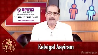 NEET Preparation Tips | Kelvigal Aayiram | 05/01/2019