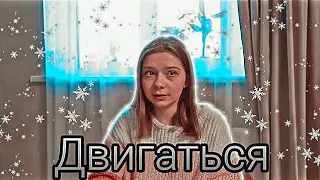 Клип для Непеты под песню ДВИГАТЬСЯ