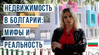 Недвижимость в Болгарии. Обзор дома 🇧🇬 Большой выпуск.