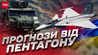 ⚡ Контрнаступ вже скоро! Пентагон оцінив переваги українців у війні