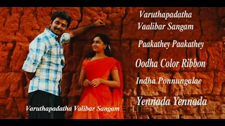 𝑽𝒂𝒓𝒖𝒕𝒉𝒂𝒑𝒂𝒅𝒂𝒕𝒉𝒂 𝑽𝒂𝒍𝒊𝒃𝒂𝒓 𝑺𝒂𝒏𝒈𝒂𝒎 movie song....in tamil playlist 🎧