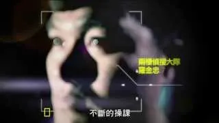 國家地理頻道 台灣菁英戰士：陸戰蛙人_人物篇_羅金忠