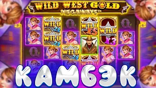 КАМБЭК! КУПИЛ БОНУСКУ ALL IN В WILD WEST GOLD MEGAWAYS И СЛОВИЛ ЗАНОС! ЗАНОСЫ НЕДЕЛИ