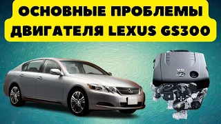 Основные проблемы двигателя Lexus GS300 #lexus #lexusgs #lexusgs300