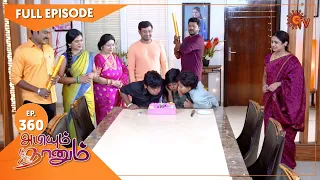 Abiyum Naanum - Ep 360 | 30 Dec 2021 | Sun TV Serial | Tamil Serial