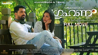 GRAHANAM Malayalam Full Movie | Anand Paga | Gibu George | Devika Sivan