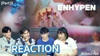 [Part 3] ENHYPEN (엔하이픈) Reaction Drunk-Dazed + FEVER + Not For Sale + Mixed Up #หนังหน้าโรงxENHYPEN