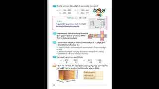 Tnayin ashxatanq, Matematika 3, Das 17