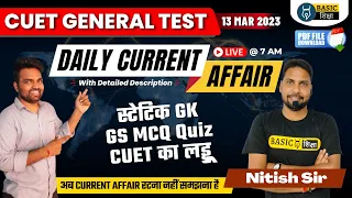 Daily Current Affair|13 Mar 2023 Current Affair|CUET General Test Imp Question|Current Affair Today