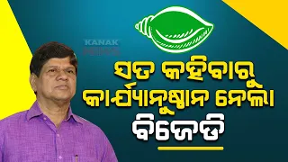 BJD Takes Against Soumya Ranjan Patnaik For His Editorial