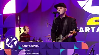 Karta Svitu - Ліхтарі ("Хіт-Конвеєр 2021": півфінал)