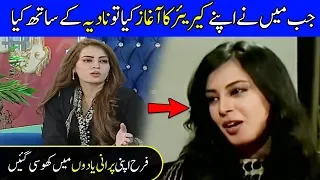 How Farah Sadia became a Star ? | Nadia Reveal The Secret About Farah | Celeb City Official