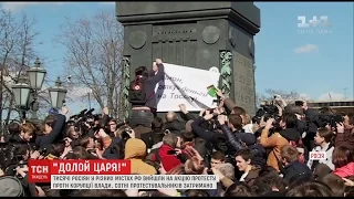 Російські федеральні канали показово проігнорували протести у Москві