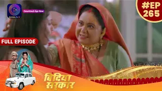 बिंदिया सरकार | 9 May 2023 Full Episode 265 | Bindiya Sarkar | Dangal TV