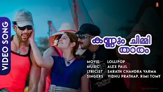 Kannum Chimmi Thaaram | Lolipop | Prithviraj | Jayasurya | Vidhu Prathap - HD Video Song