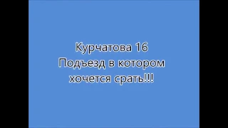 Заколдованный подвал в котором хочеться срать