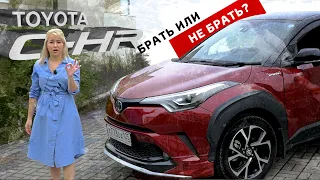 Семейный тест-драйв Toyota C-HR Hybrid. Стоит ли он своих денег?