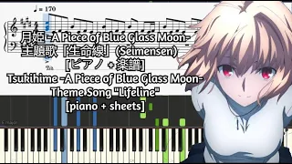 (Full) [ピアノ楽譜] 月姫 (Tsukihime) -A piece of blue glass moon- 主題歌 Theme Song「生命線」(Seimeisen) / Lifeline
