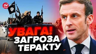 ❗МАКРОН усіх скликав, ФРАНЦІЯ оголосила негайне РІШЕННЯ, можуть бути ТЕРАКТИ