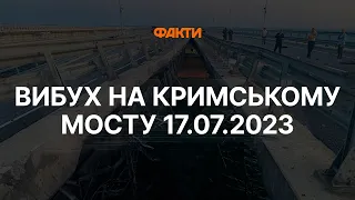 ⚡ВИБУХ на КРИМСЬКОМУ МОСТУ - перші ВІДЕО з місця події