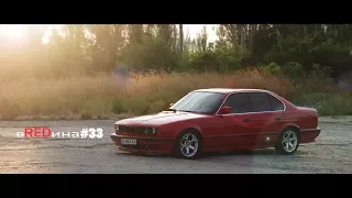Дактейл как часть стиля BMW e34 спойлер DUCKTAIL #вREDина #33