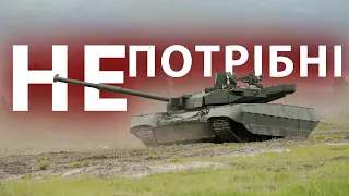 ЧИ ПОТРІБНІ ЗАРАЗ ТАНКИ? MERKAVA - найкращий танк? Куди поділись Оплоти? Яка доля Abrams в ЗСУ? Т-64