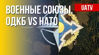 НАТО – ОДКБ. Реальные враги и друзья Украины. Марафон FreeДОМ