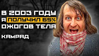 КамРад-Знайомство з Супер Сусом,  про опік, металлошукачі  та ПРО ВСЕ....!