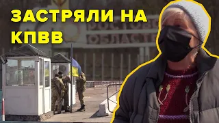 На КПВВ в Станице Луганской «застряли» люди