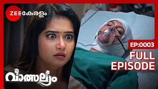 😱😨OH NO...മാധുരി അന്തരിച്ചു! - Valsalyam | Full Ep 3 | Nandhini, Jayaram, Madhuri | Zee Keralam