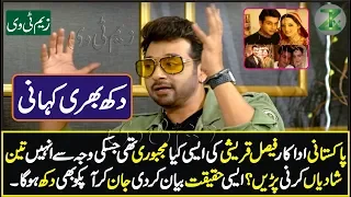 Faysal Qureshi Pakistani Actor Sad & Bad Complete Life Story About it۔۔۔