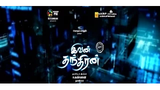 Ivan Thanthiran Movie Official Trailer| Gautham Karthik| Shraddha Srinath | RJ Balaji