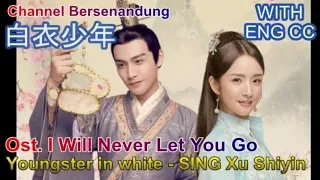 Eng/Indo sub MV Ost I Will Never Let You Go - Youngster in white - SING Xu Shiyin (白衣少年 - 许诗茵)