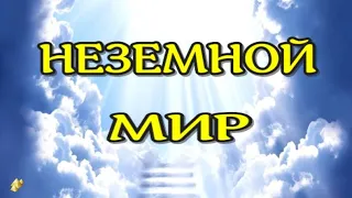 ЖИЗНЬ ПОСЛЕ СМЕРТИ. Зона приветствия. Клиническая смерть рассказ (nde 2024)//ЛУНА - ДУША