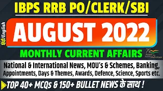 Complete August Monthly Current Affairs 2022 for IBPS RRB SBI PO CLERK Mains Banking | Hindi English