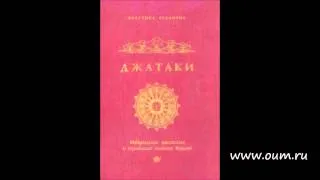 Андрей Верба. Джатака о великой обезьяне (притча о земных перевоплощениях Будды Шакьямуни)