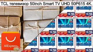 TCL телевизор 50inch Smart TV UHD 50P615 4K. | #Обзор