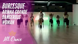 Choreo Burlesque - Ariana Grande Dangerous Woman - Alldance.pl