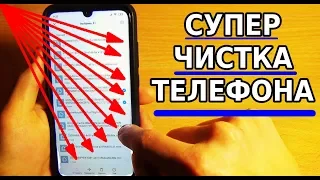 СРОЧНО УДАЛИ ЭТИ ПАПКИ НА СВОЕМ АНДРОИДЕ И ОЧИСТИШЬ ТЕЛЕФОН