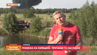 Пожежа на Київщині: причини та наслідки