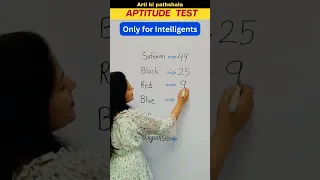 ONLY FOR INTELLIGENTS😎 Aptitude Test/ Aptitude Test Question #shorts #trending #aptitude #shortsfeed